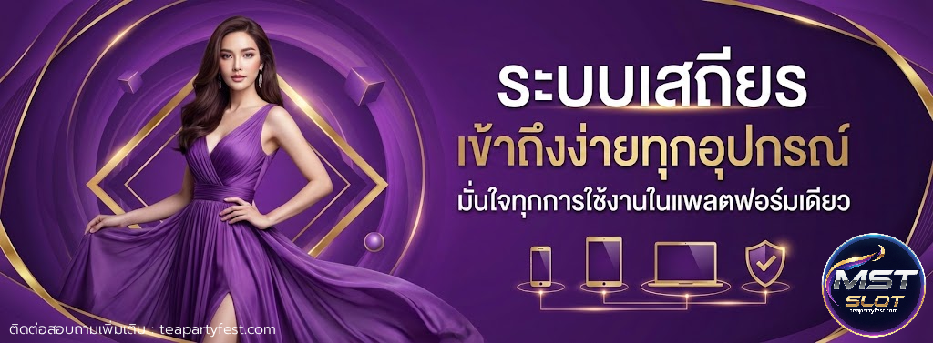 mst slot