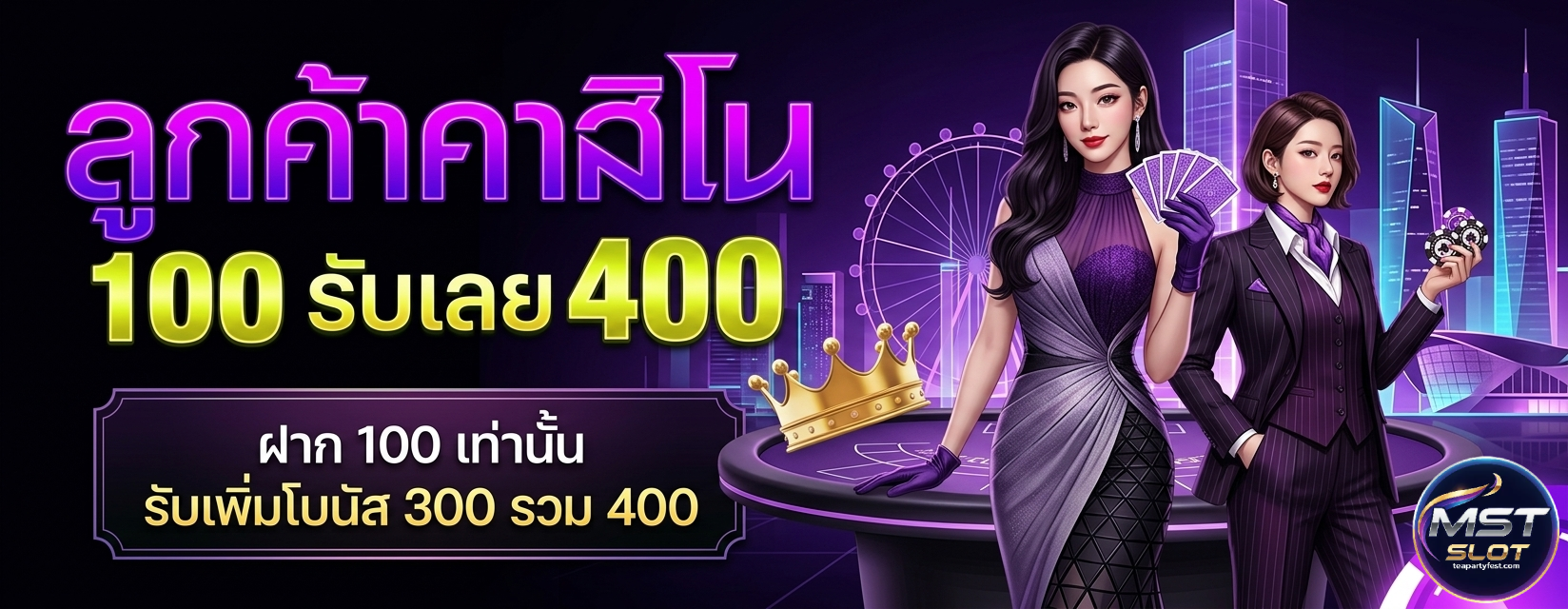 mst slot เกมออนไลน์